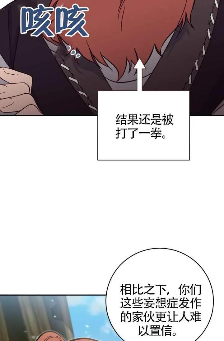 第86话 第27页