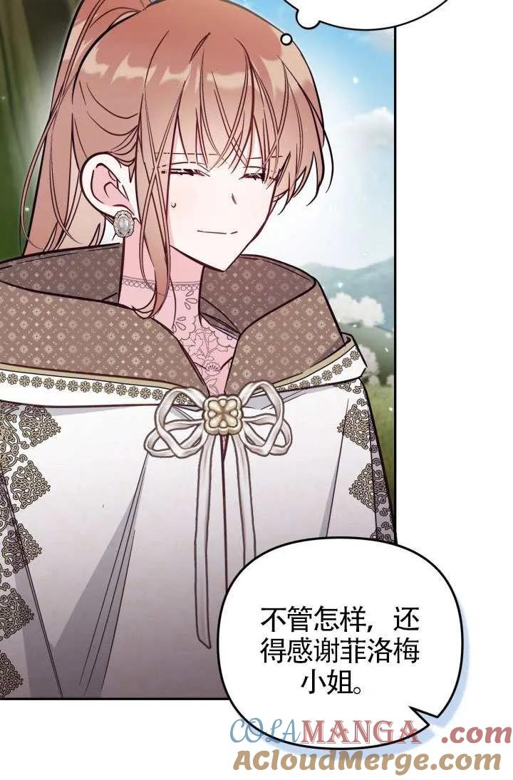 第86话 第28页
