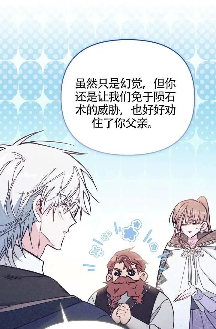 第86话 第29页