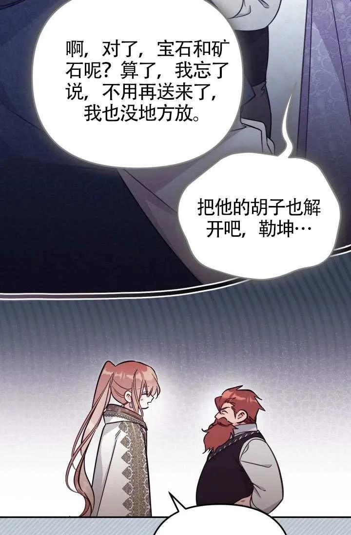 第86话 第30页