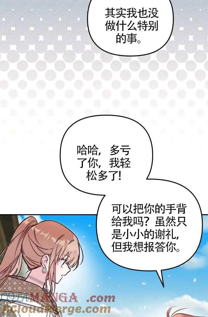 第86话 第31页