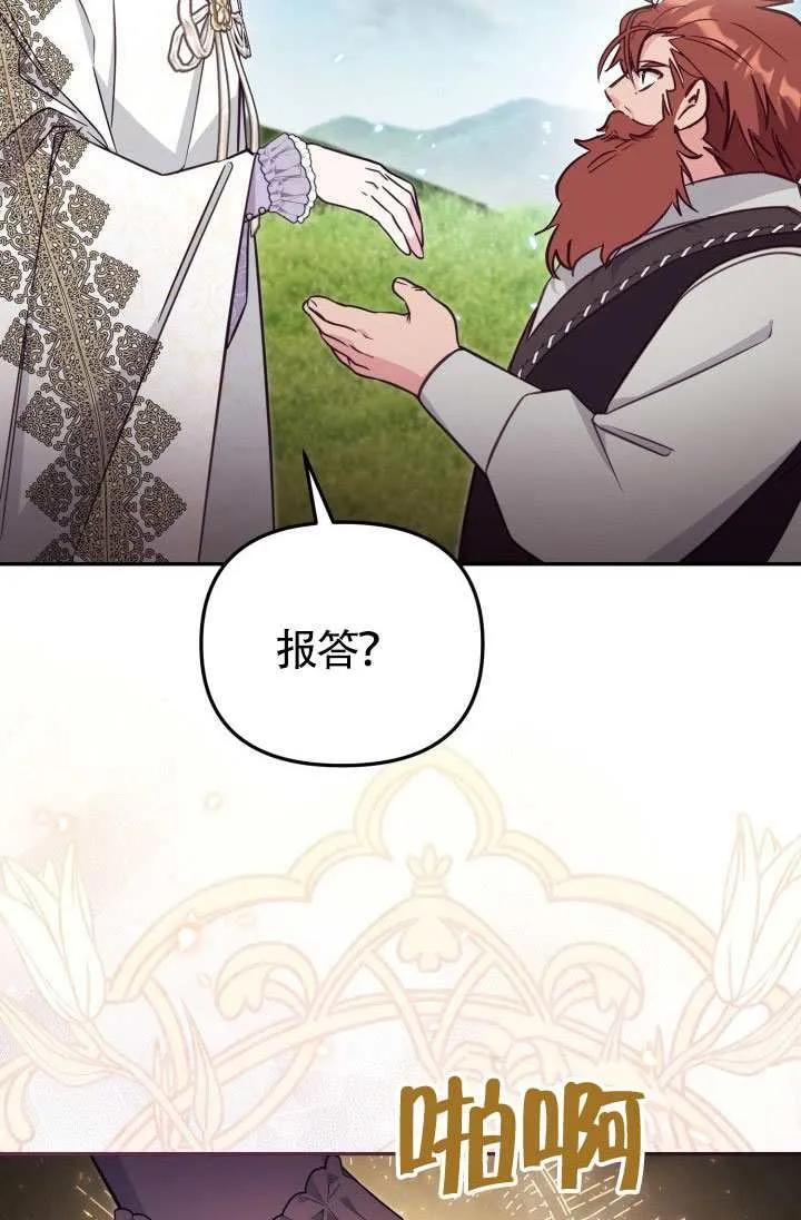 第86话 第32页