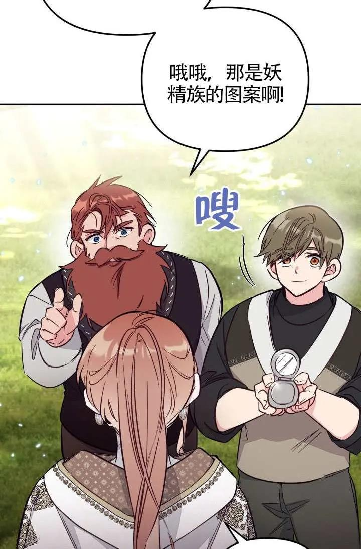 第86话 第36页