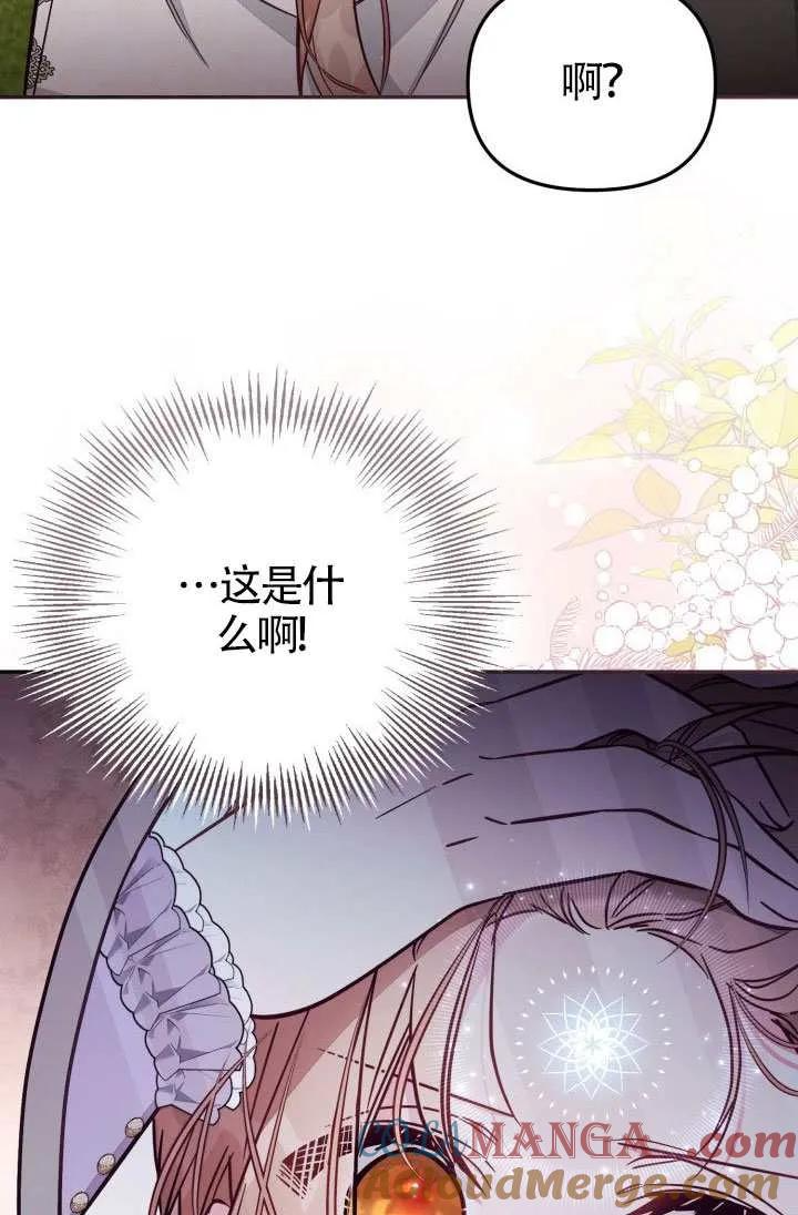 第86话 第37页
