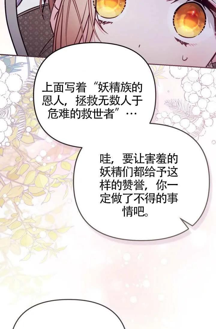 第86话 第38页