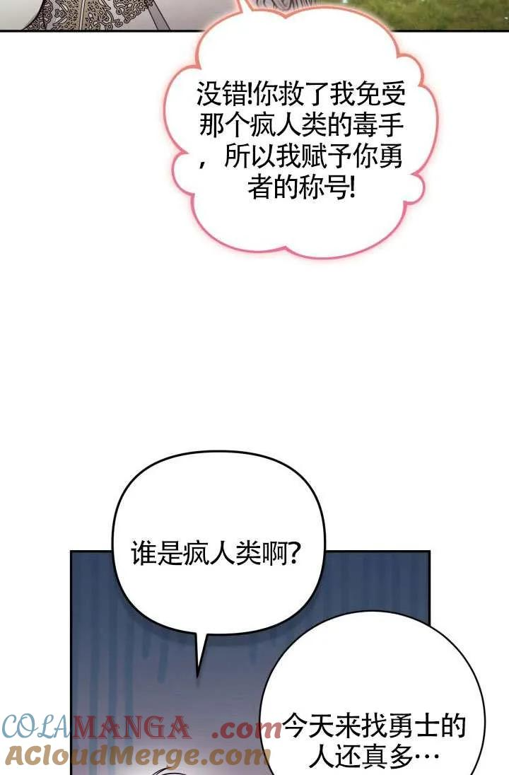 第86话 第40页