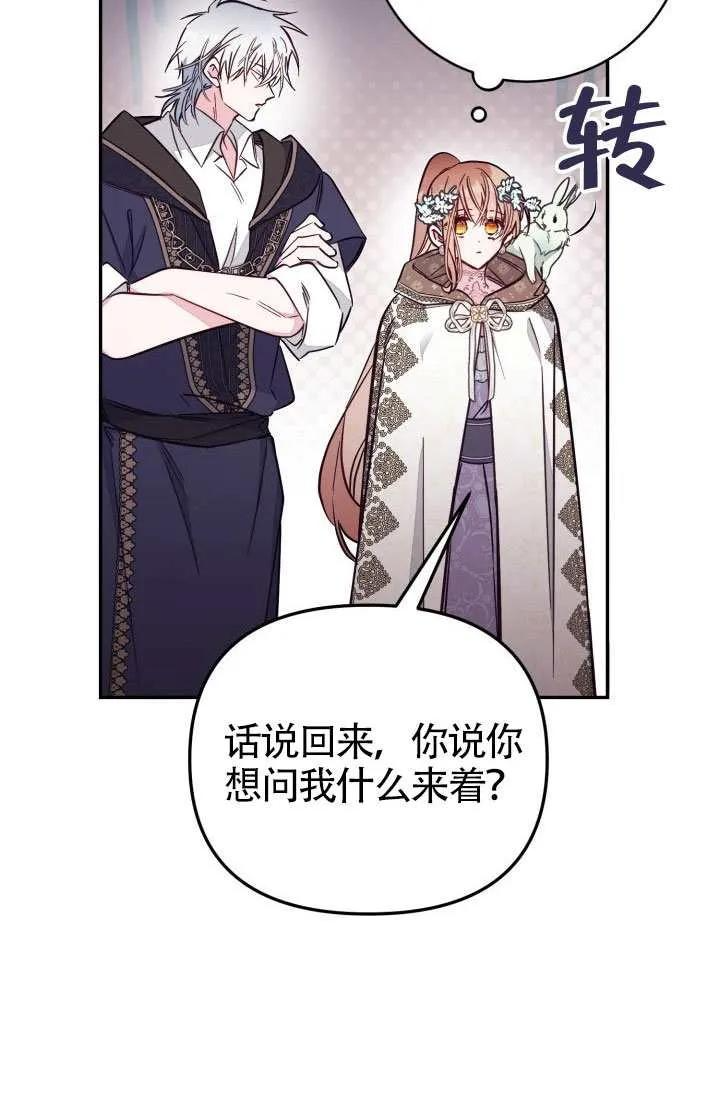 第86话 第41页