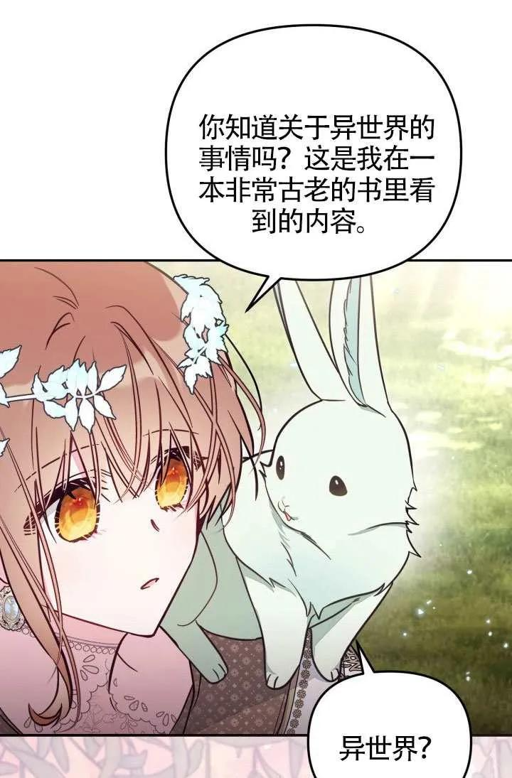 第86话 第42页