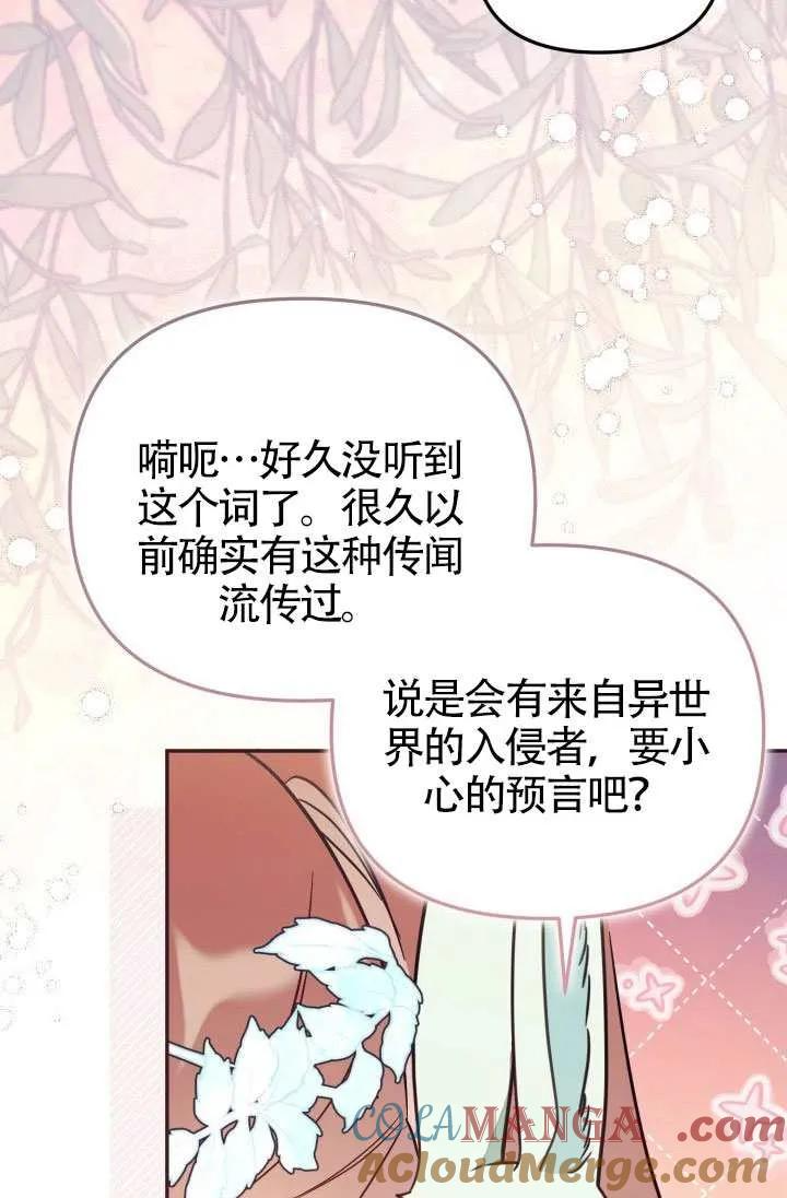 第86话 第43页
