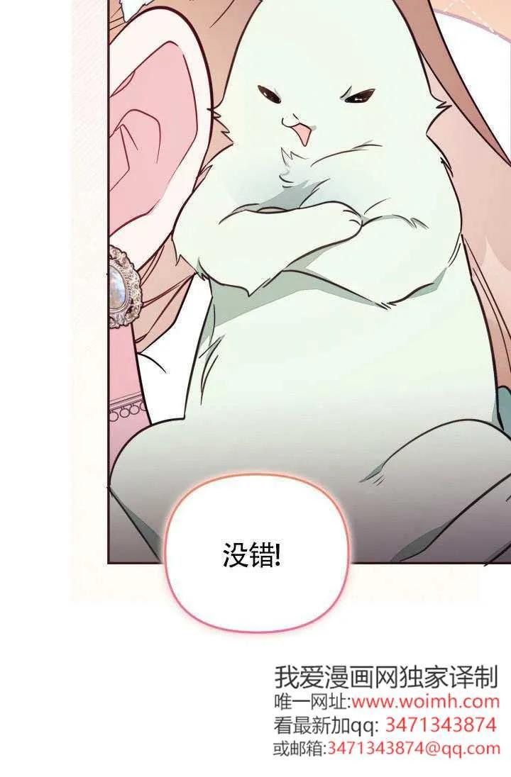 第86话 第44页