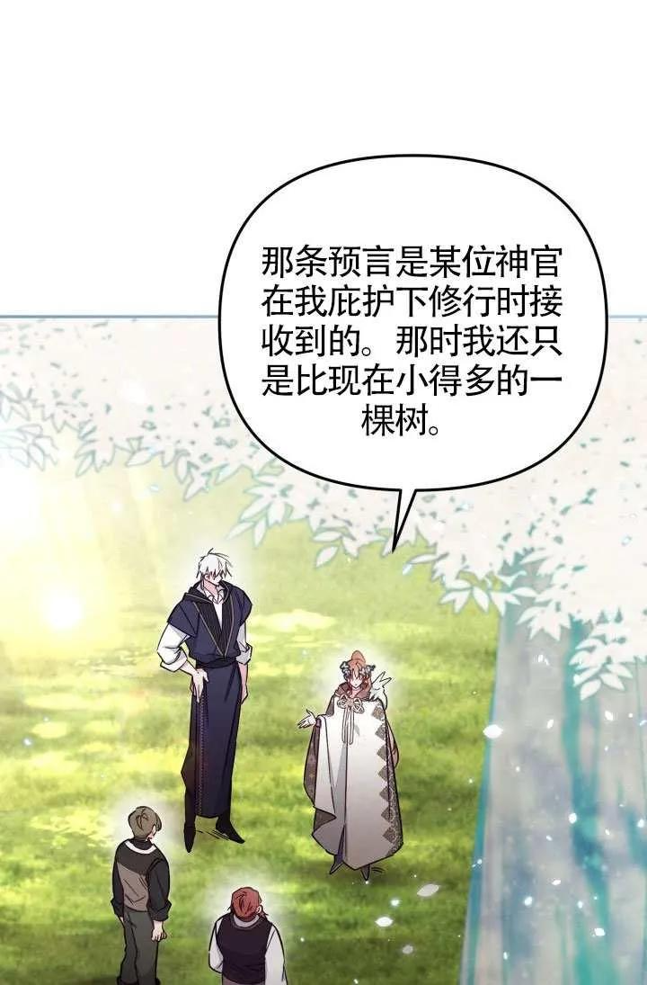 第86话 第45页