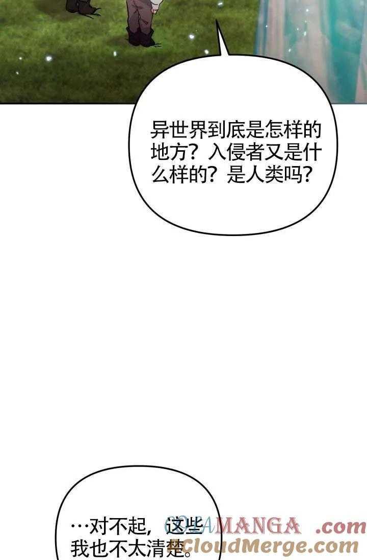 第86话 第46页