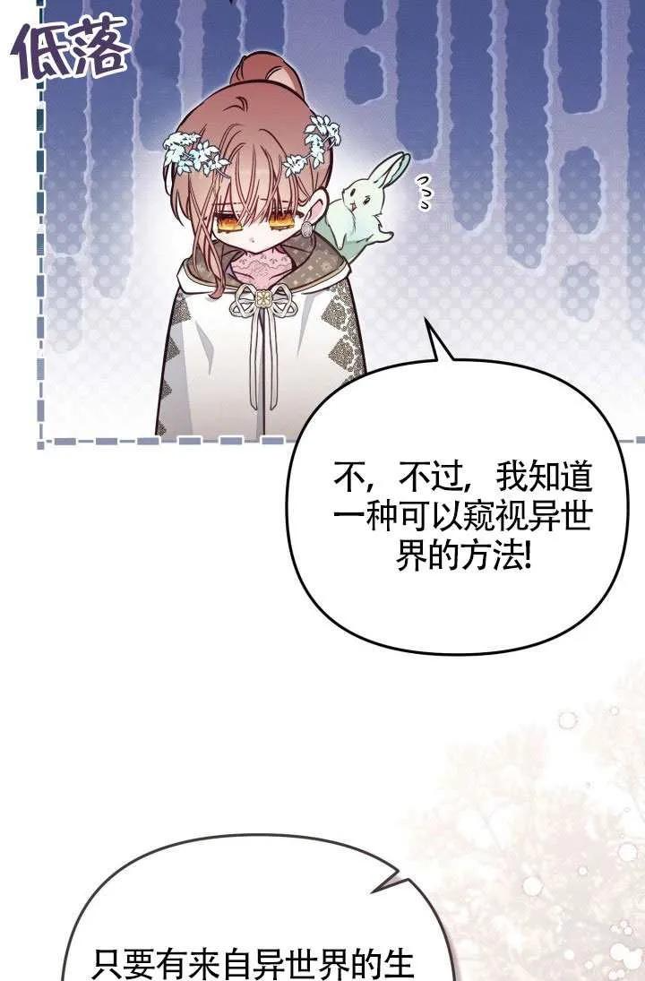 第86话 第48页