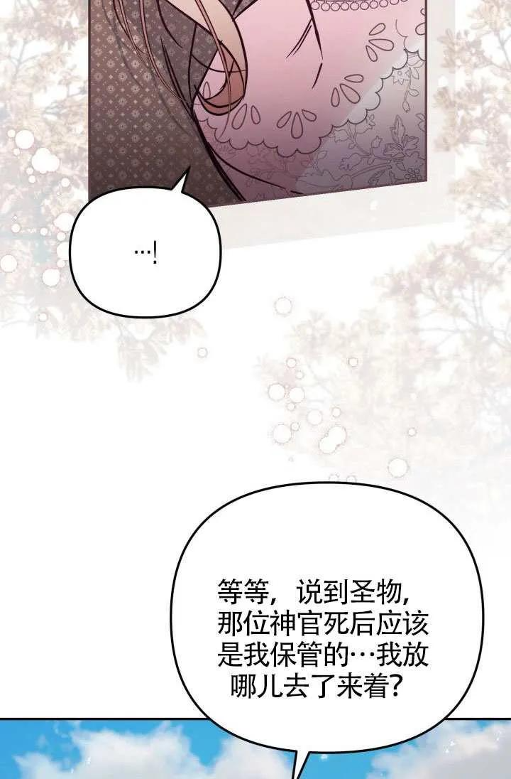 第86话 第50页