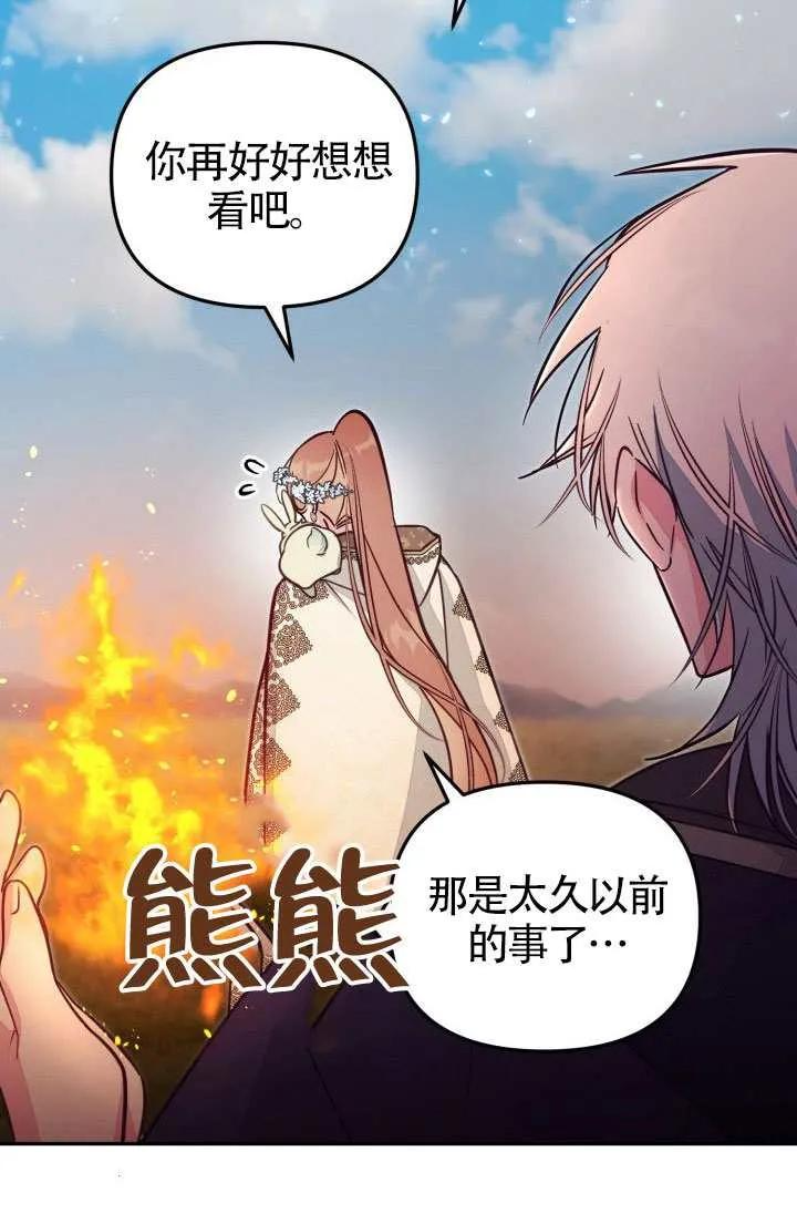 第86话 第51页
