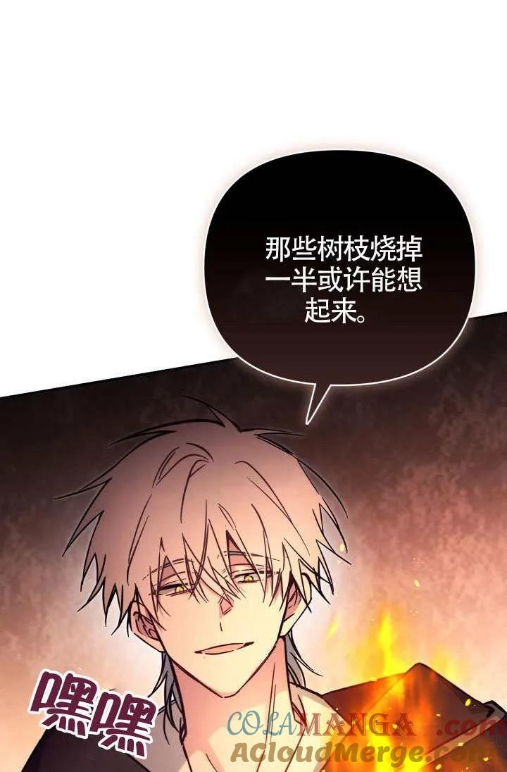 第86话 第52页