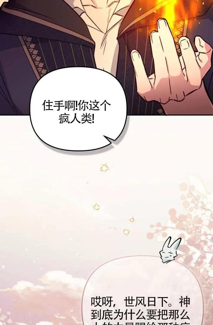 第86话 第53页