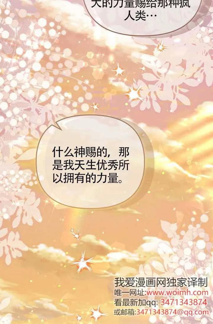 第86话 第54页
