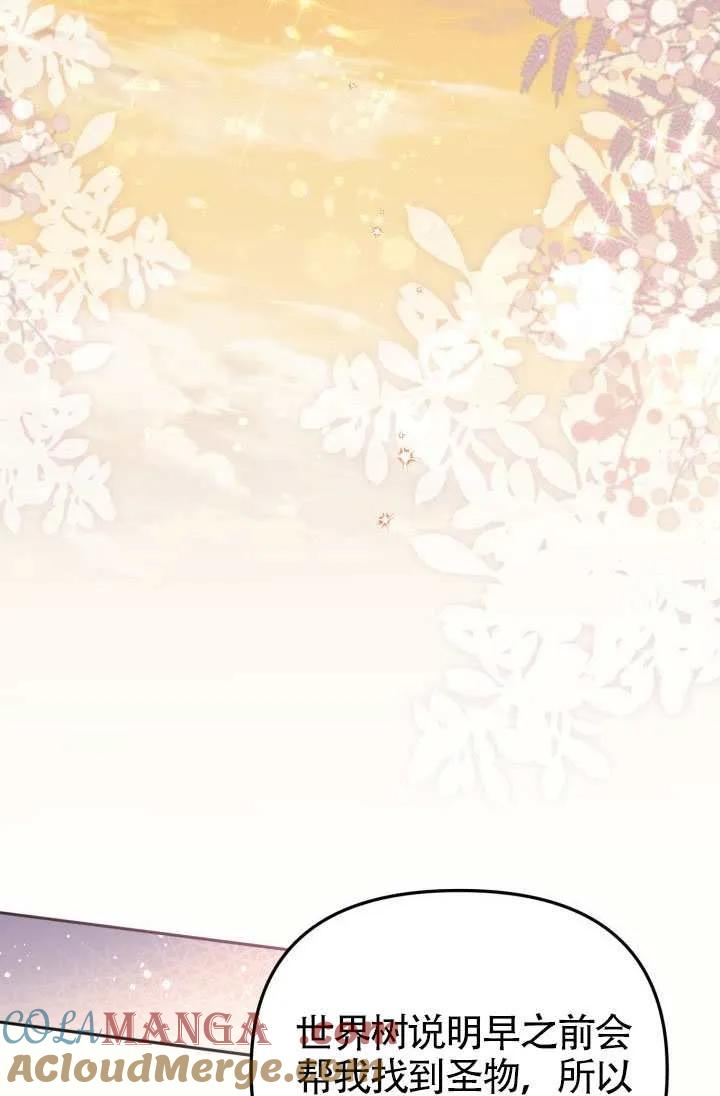 第86话 第55页