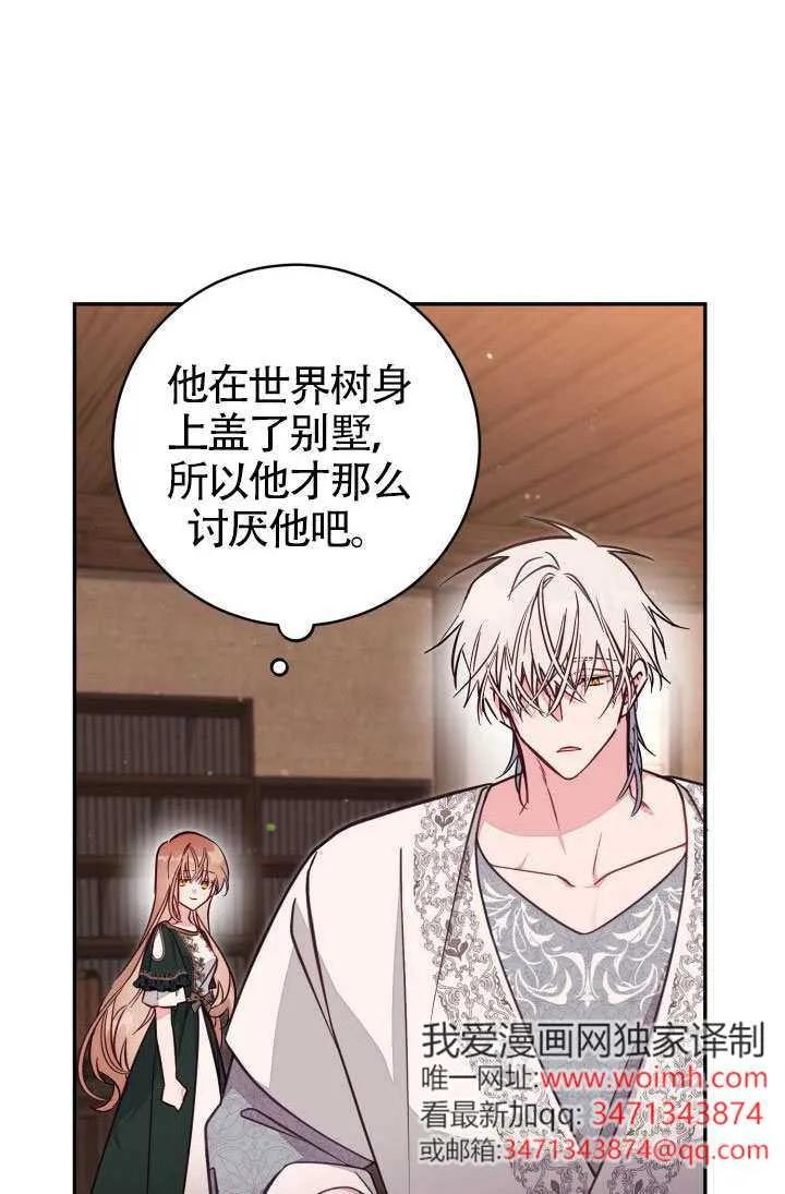 第86话 第59页