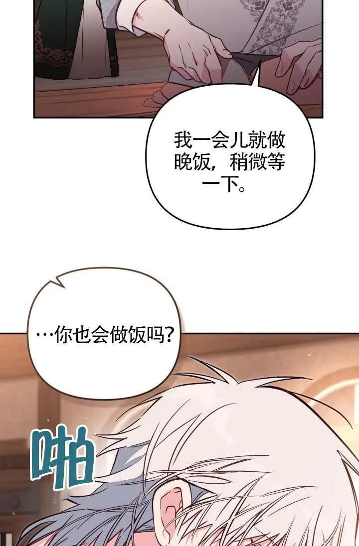第86话 第60页