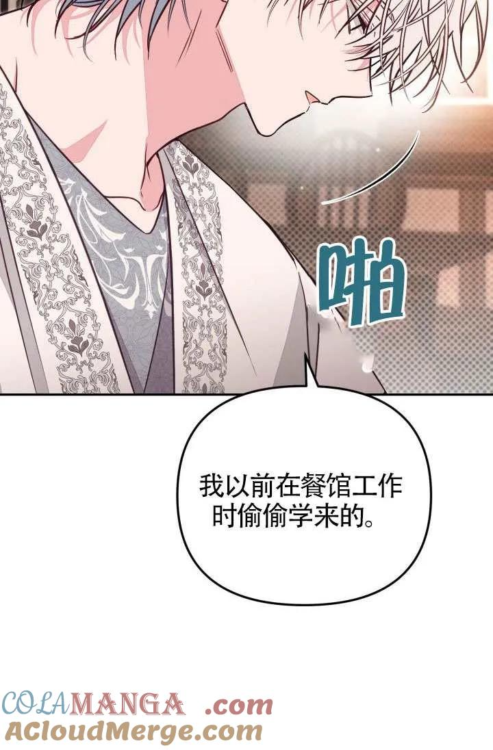 第86话 第61页