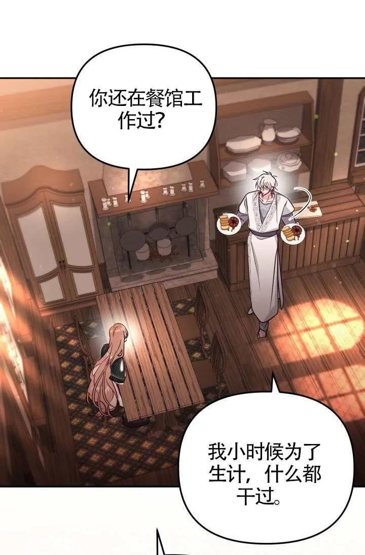 第86话 第62页