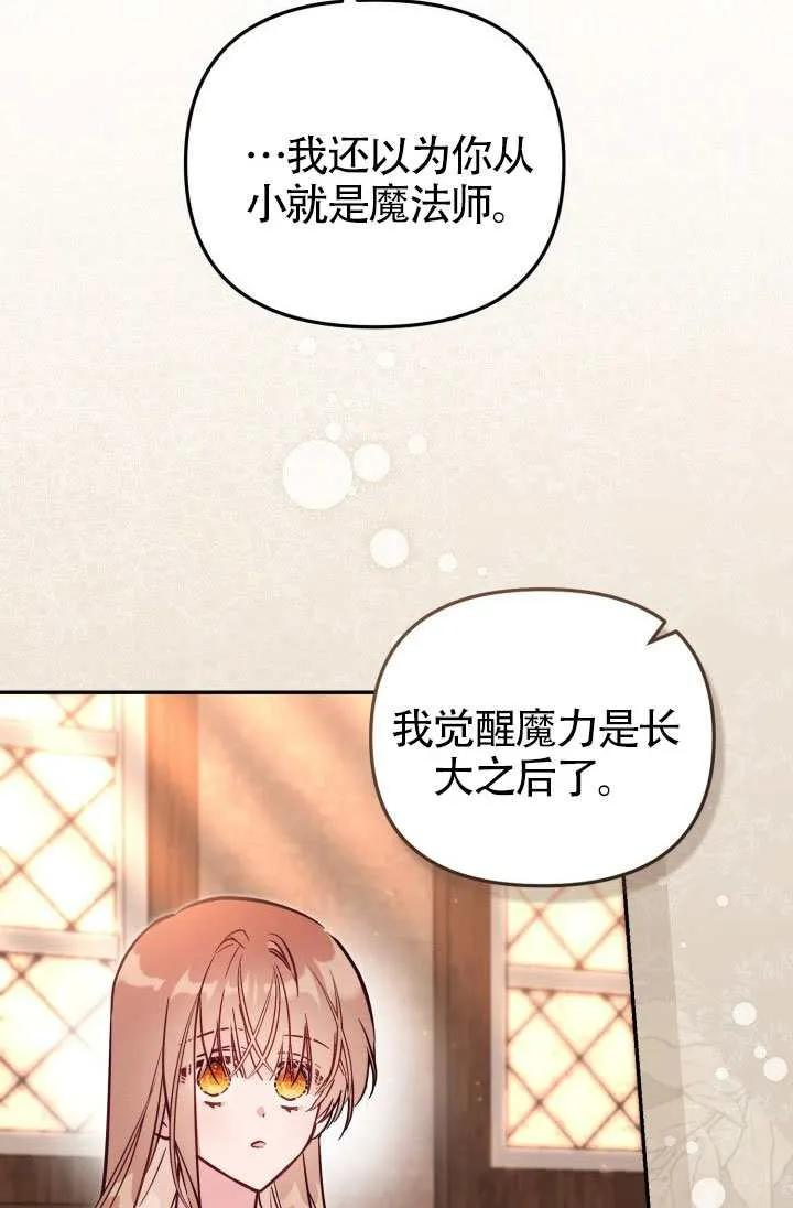 第86话 第63页