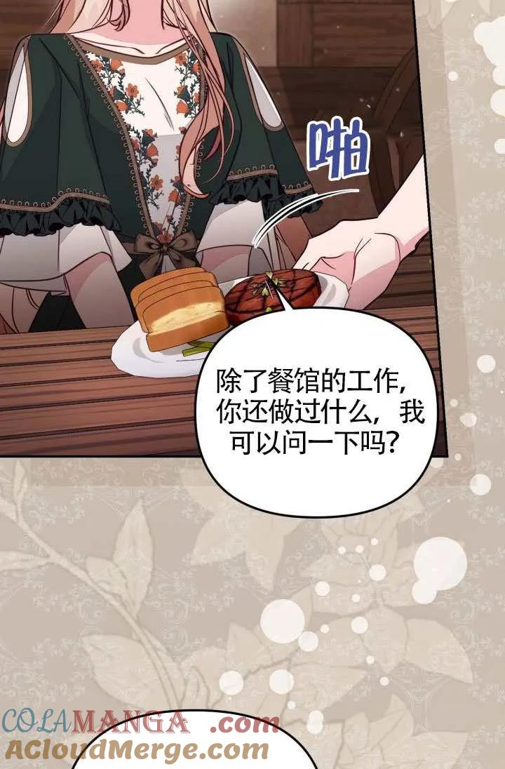 第86话 第64页