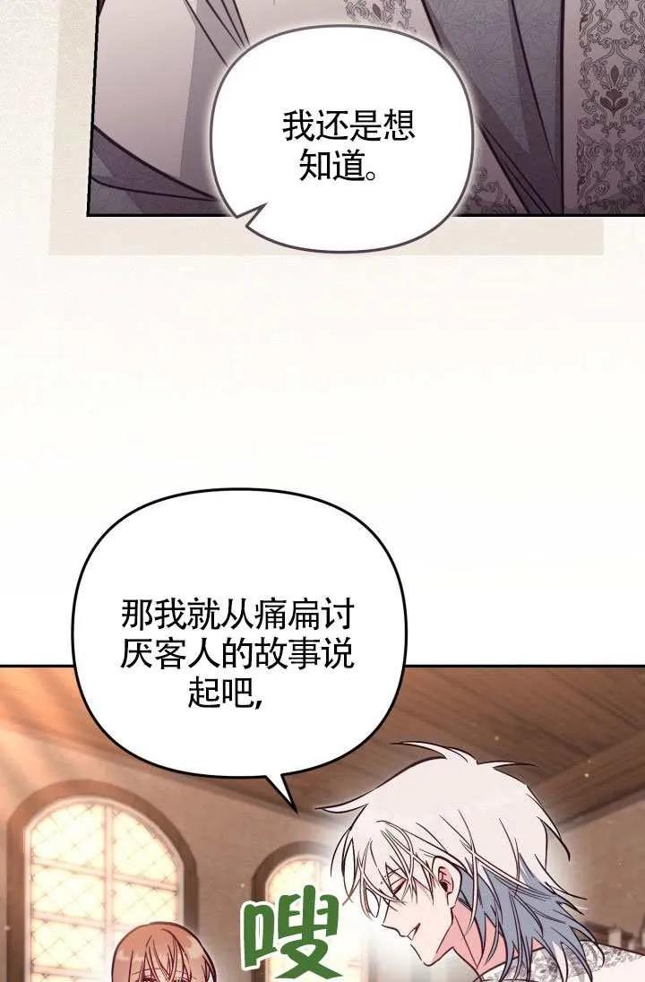 第86话 第66页