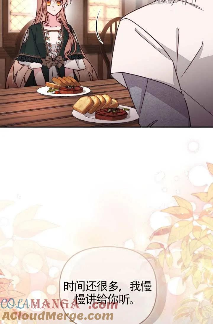 第86话 第67页