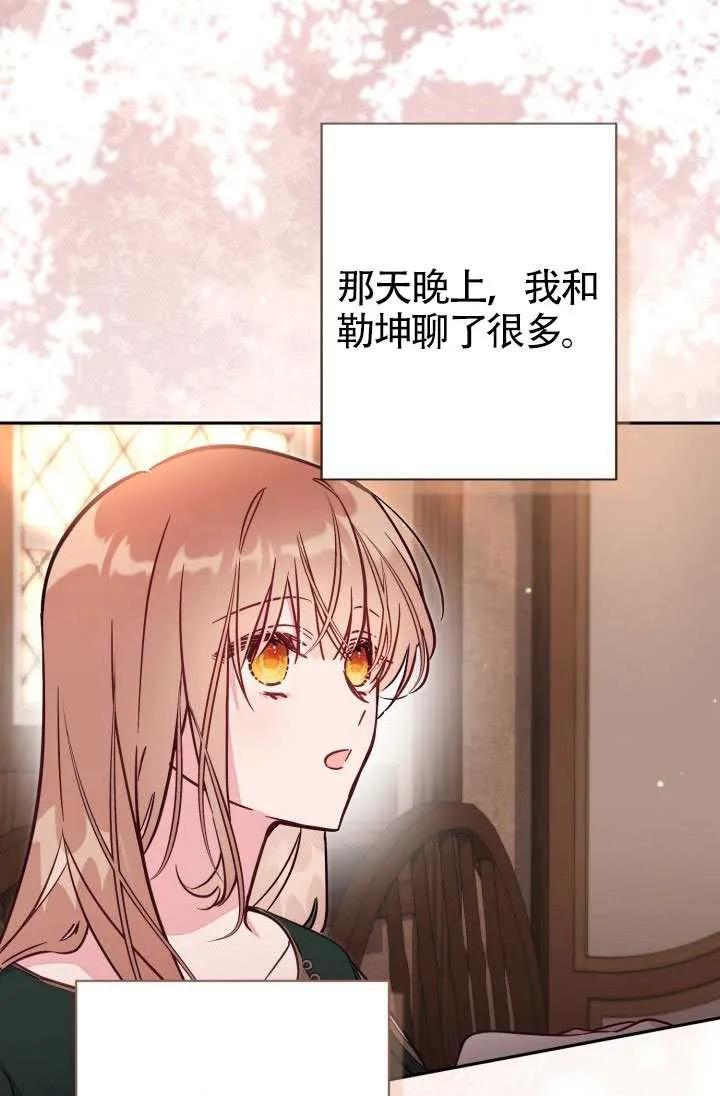 第86话 第69页