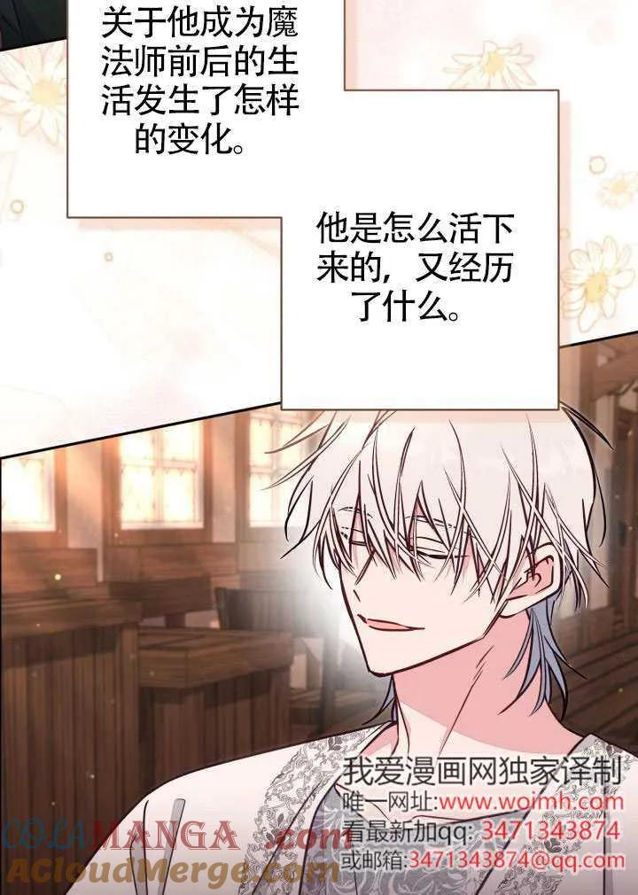 第86话 第70页