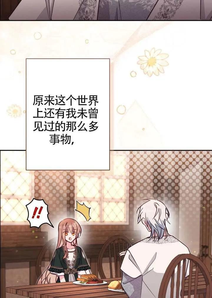 第86话 第71页