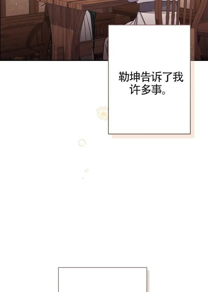 第86话 第72页