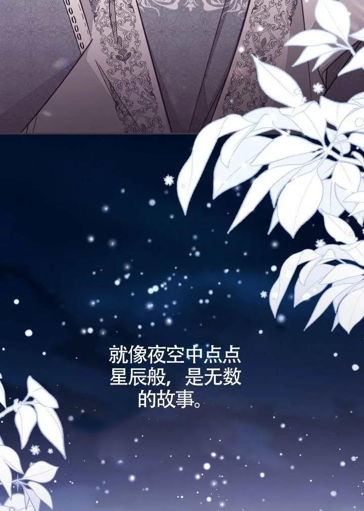 第86话 第74页