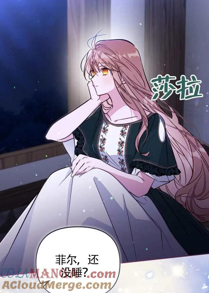 第86话 第76页