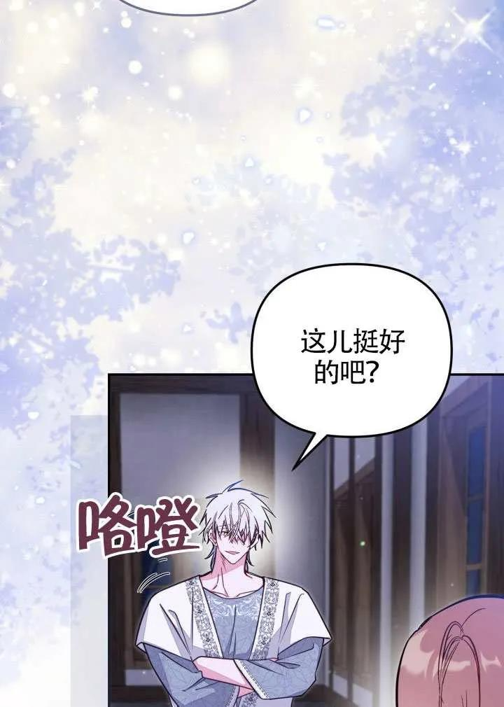 第86话 第77页