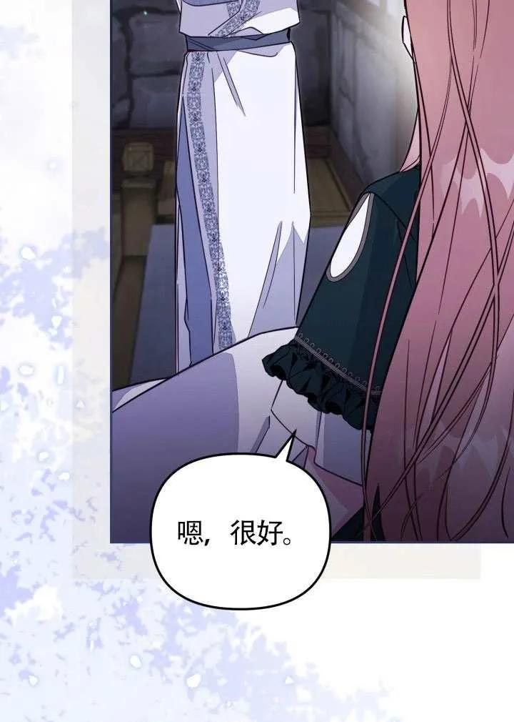 第86话 第78页