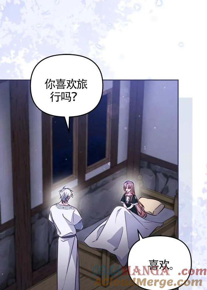 第86话 第79页