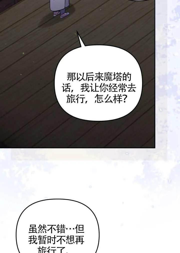 第86话 第80页