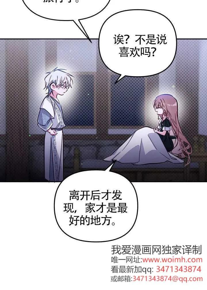 第86话 第81页