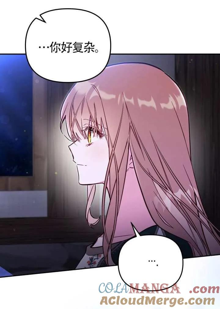 第86话 第82页