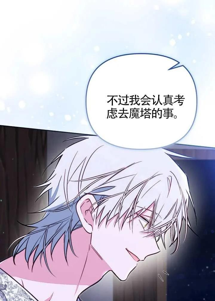 第86话 第83页