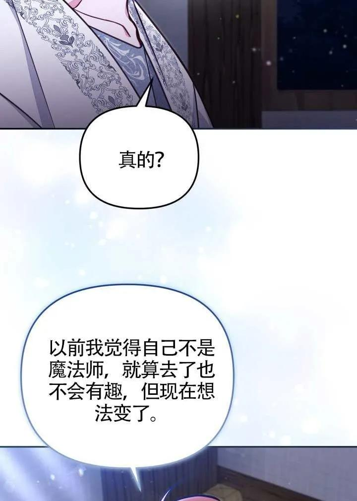 第86话 第84页