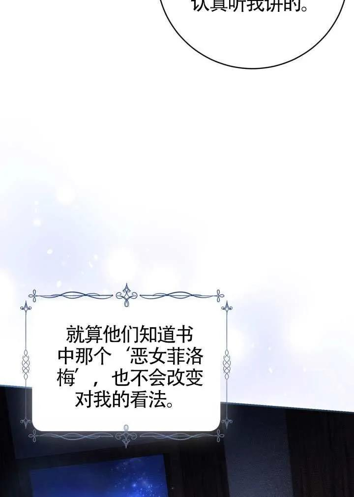 第86话 第86页