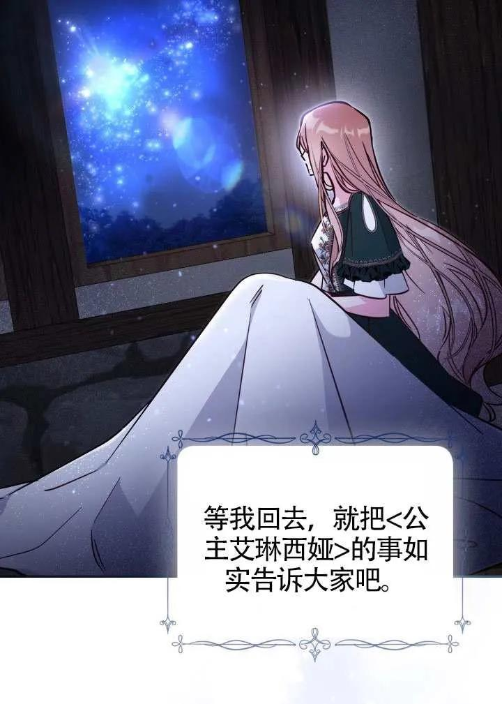 第86话 第87页