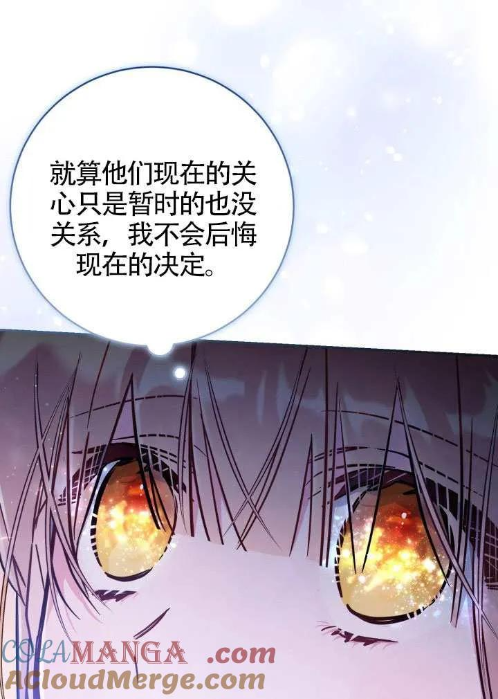第86话 第88页