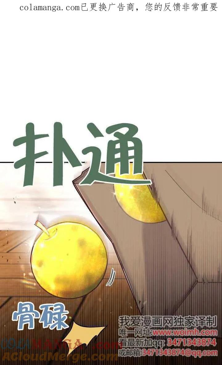 第87话 第1页