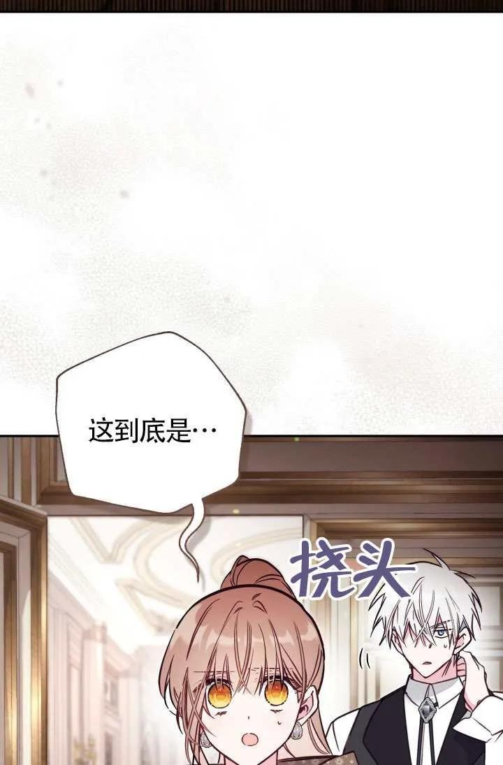第87话 第2页